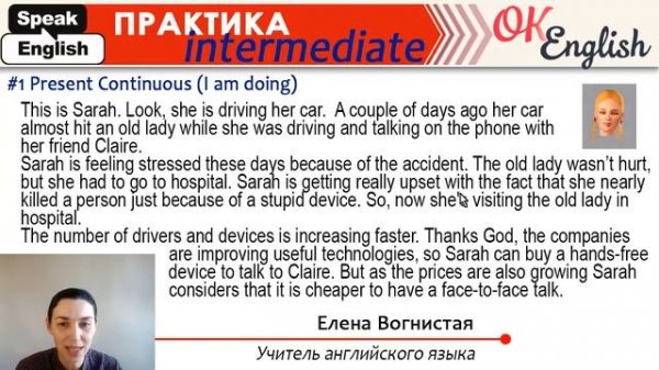 Практика #1 Present Continuous - вся английская грамматика в примерах (по Синему Murphy)