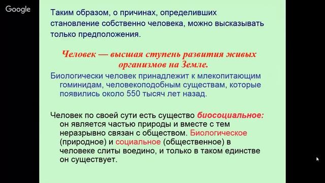 ЕГЭ по обществознанию 11 класс Занятие №2 Человек как результат социокультурной смотреть онлайн