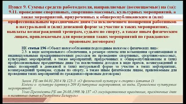 Мастерство и Индивидуальное Творчество