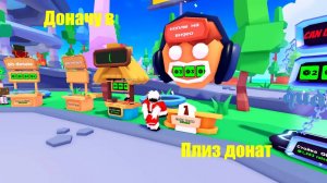 ДОНАЧУ ЛЮДЯМ В ПЛИЗ ДОНАТ 🤑 ПЛИЗ ДОНАТ 🤑