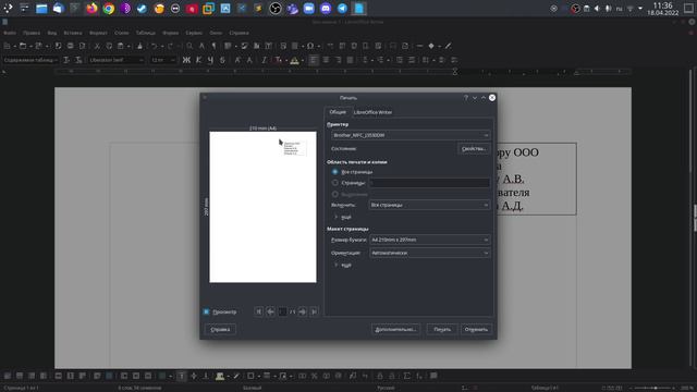 Создание невидимых таблиц в LibreOffice Writer смотреть онлайн