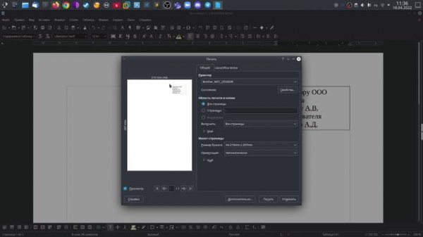 Создание невидимых таблиц в LibreOffice Writer