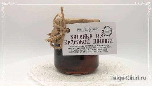 варенье из кедровой шишки 260 гр смотреть онлайн