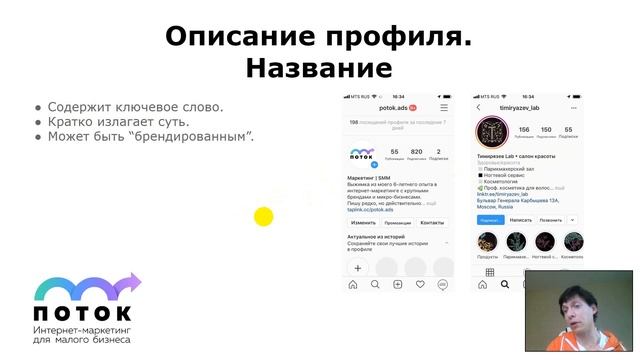 Как оформить шапку профиля в Инстаграме смотреть онлайн