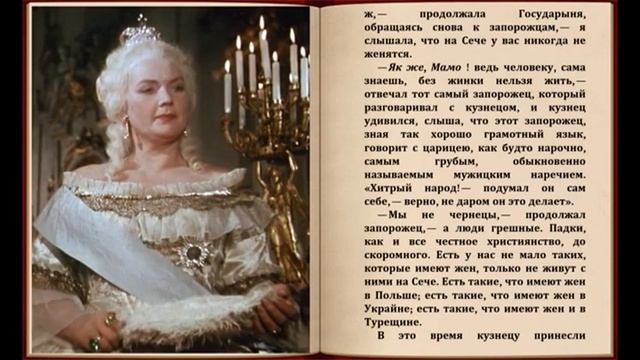 Ночь перед Рождеством 4 часть