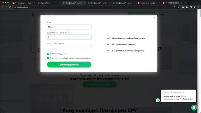 Урок1_Как_зарегистрироваться_на_конструкторе_сайтов смотреть онлайн