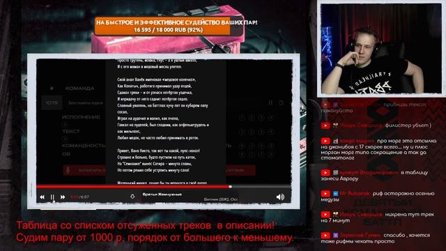 R1Fmabes - Судейство 9-го командного 3 раунд [1] смотреть онлайн
