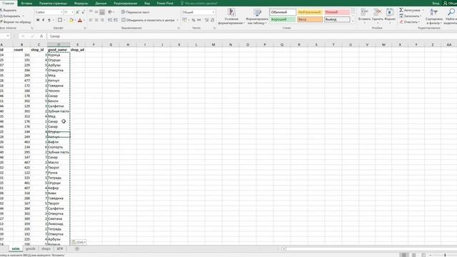 Без этих знаний вас не возьмут на работу. Соединение таблиц в Excel. Функция ВПР смотреть онлайн
