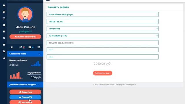 Слив панель хостинга игровых серверов смотреть онлайн