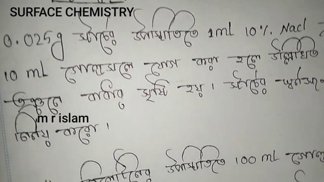 H.S SURFACE CHEMISTRY/পৃষ্ঠতলীয় রসায়ন(গাণিতিক প্রশ্ন) 2020 সাজেশান смотреть онлайн