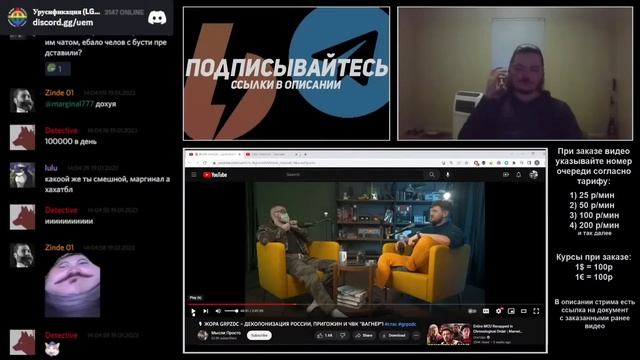 Маргинал познакомился с Жорой GRPZDC смотреть онлайн