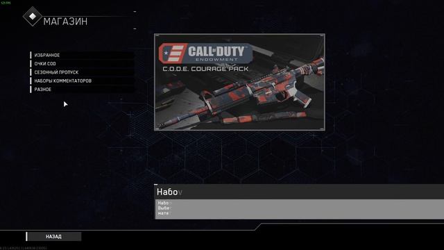 Русификатор для Call of Duty Infinite Warfare смотреть онлайн