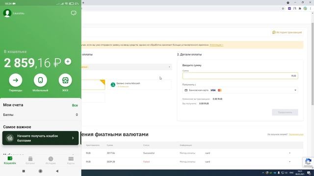 BINANCE НЕ МОГУ ПОПОЛНИТЬ БАЛАНС С VISA КАРТЫ?! ЮМАНИ И QIWI ДОПОЛНИТЕЛЬНАЯ КОМИССИЯ! смотреть онлайн