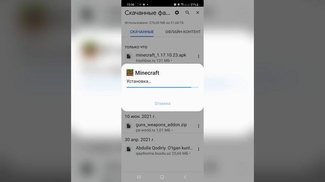 КАК СКАЧАТЬ МАЙНКРАФТ БЕСПЛАТНО НА ТЕЛЕФОН/КАК УСТАНОВТЬ МАЙНКРАФТ НА АНДРОИД