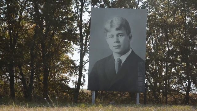 Памятник Есенину в Волшуте/125 лет со дня рождения Сергея Есенина/ Рязанская область смотреть онлайн