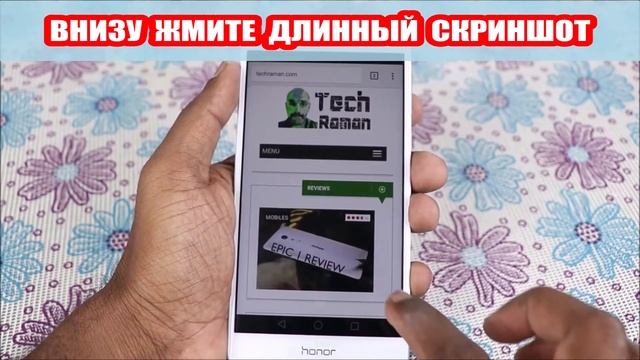 Как сделать длинный скриншот на хуавей хонор смотреть онлайн
