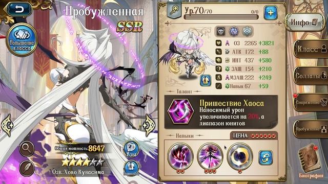 Гайд на ПРОБУЖДЕННУЮ (Временный герой) - Такого героя еще не было!