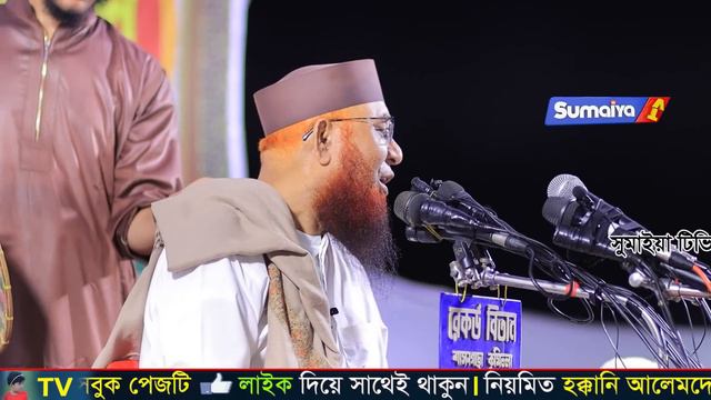 সম্পূর্ন নতুন ফুল ওয়াজ ২০২৩ | Mufti Nazrul islam kasemi waz | আল্লামা নজরুল ইসলাম কাসেমী смотреть онлайн