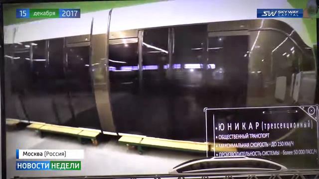 Позитивные Новости SKYWAY выпуск 96 от 15.12.17. Новый транспорт смотреть онлайн