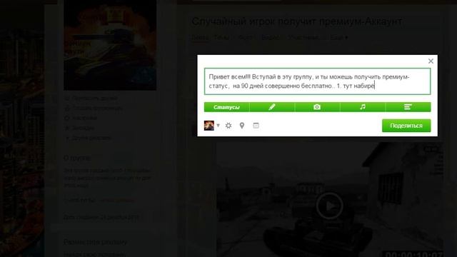 Премиум-Аккаунт смотреть онлайн