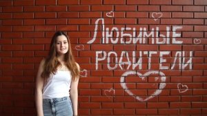Поздравление родителям на выпускной 11А