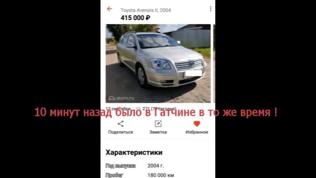 Обман и фэйк !!! Подбор авто/Автоподбор смотреть онлайн