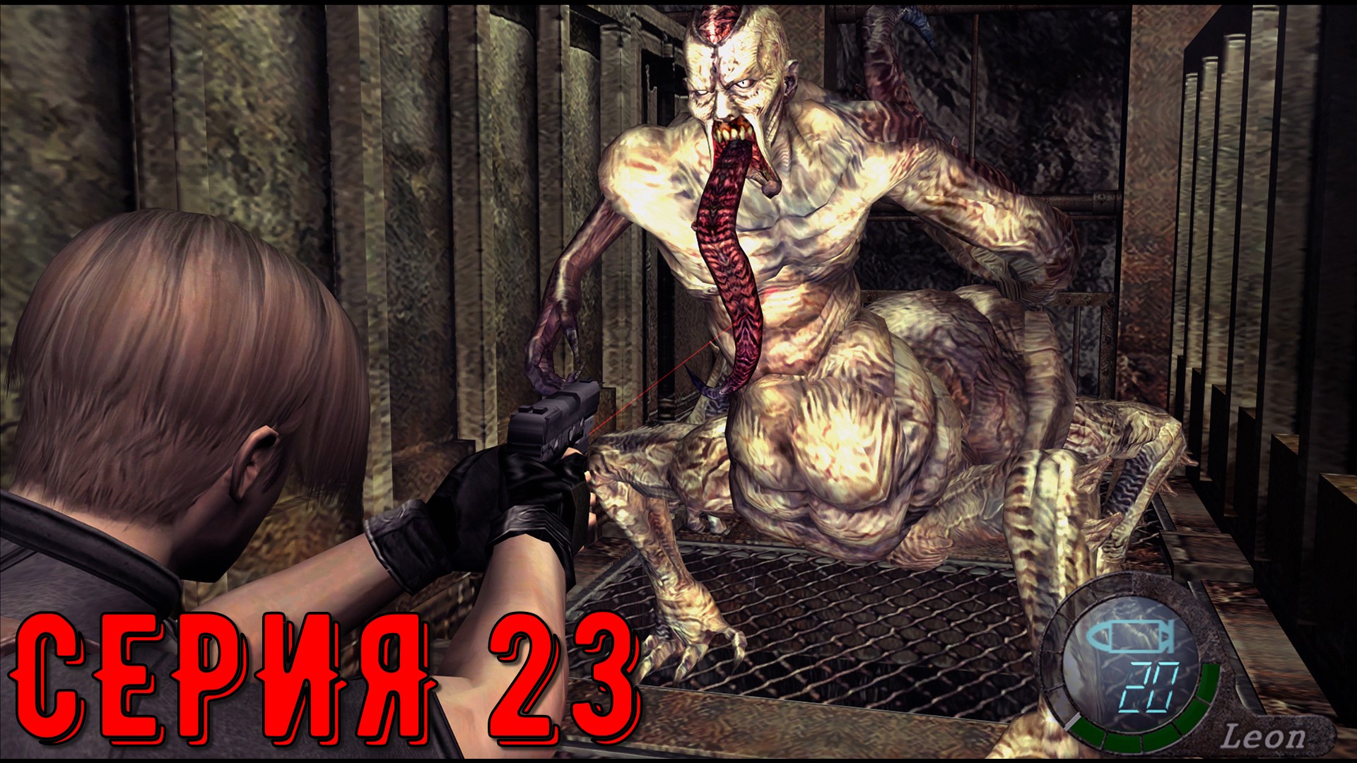 Resident Evil 4 - Ultimate HD Edition ► Серия 23 ◄ | Полное прохождение  | Запись СТРИМа| Обзор