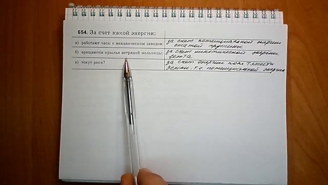 Пёрышкин. Задача 654 смотреть онлайн