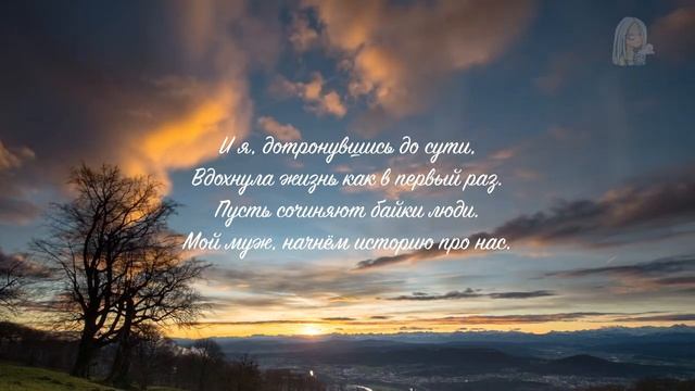 Omi // Стихи собственного сочинения // Любимому мужу смотреть онлайн