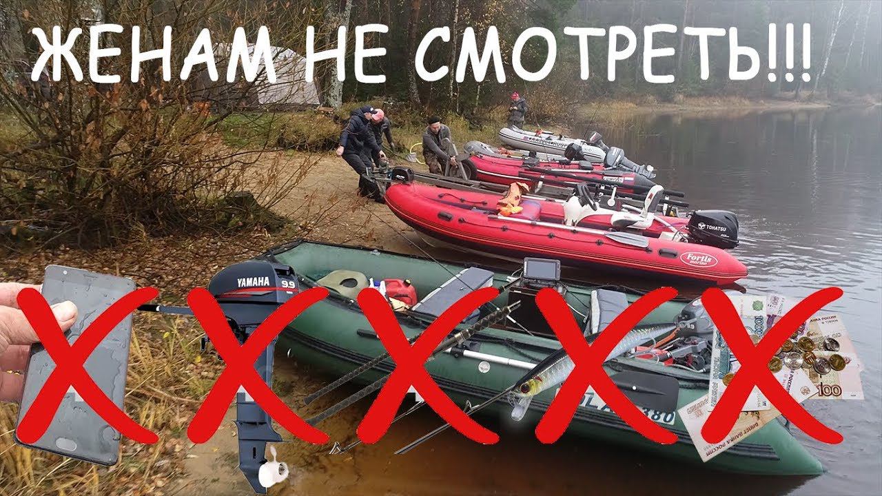 Пипец.. Сколько стоит съездить на рыбалку? смотреть онлайн