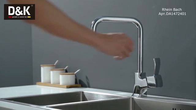Смеситель высокий для кухни D&K Rhein.Bach DA1472401 смотреть онлайн