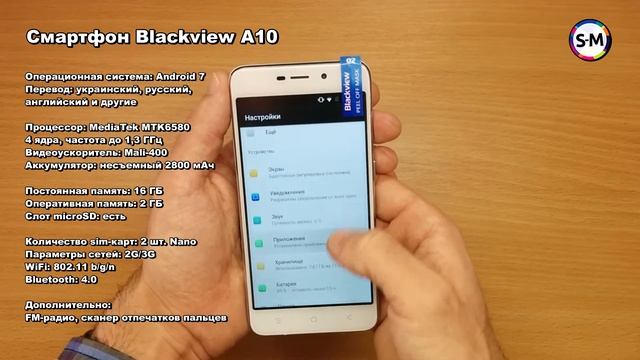 Смартфон Blackview A10. Обзор, игровой тест, комплектация, фотосъемка смотреть онлайн