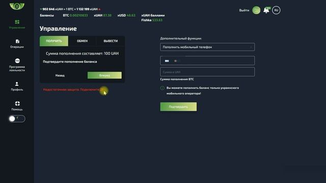 Инструкция 14.7. Начисление баллов Fishka смотреть онлайн