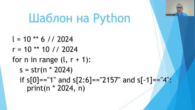 Задание 25. Информатика ЕГЭ. смотреть онлайн
