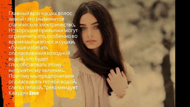 Уход за волосами зимой смотреть онлайн