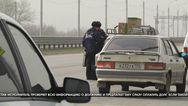 Волгоградские приставы совместно с ГИБДД провели рейд по выявлению должников смотреть онлайн