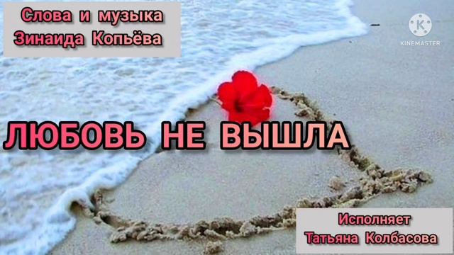 120. Любовь не всегда бывает взаимной, но, всё равно, это любовь! смотреть онлайн