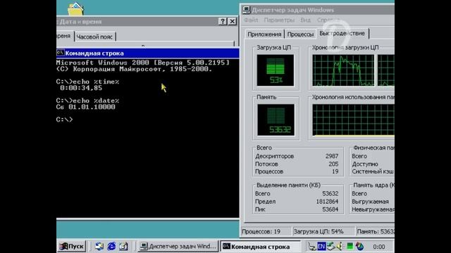 Что будет, если ПОСТАВИТЬ 9999 ГОД в Windows 2000? // WHAT IF YOU SET YEAR 9999 ON WINDOWS 2000? смотреть онлайн