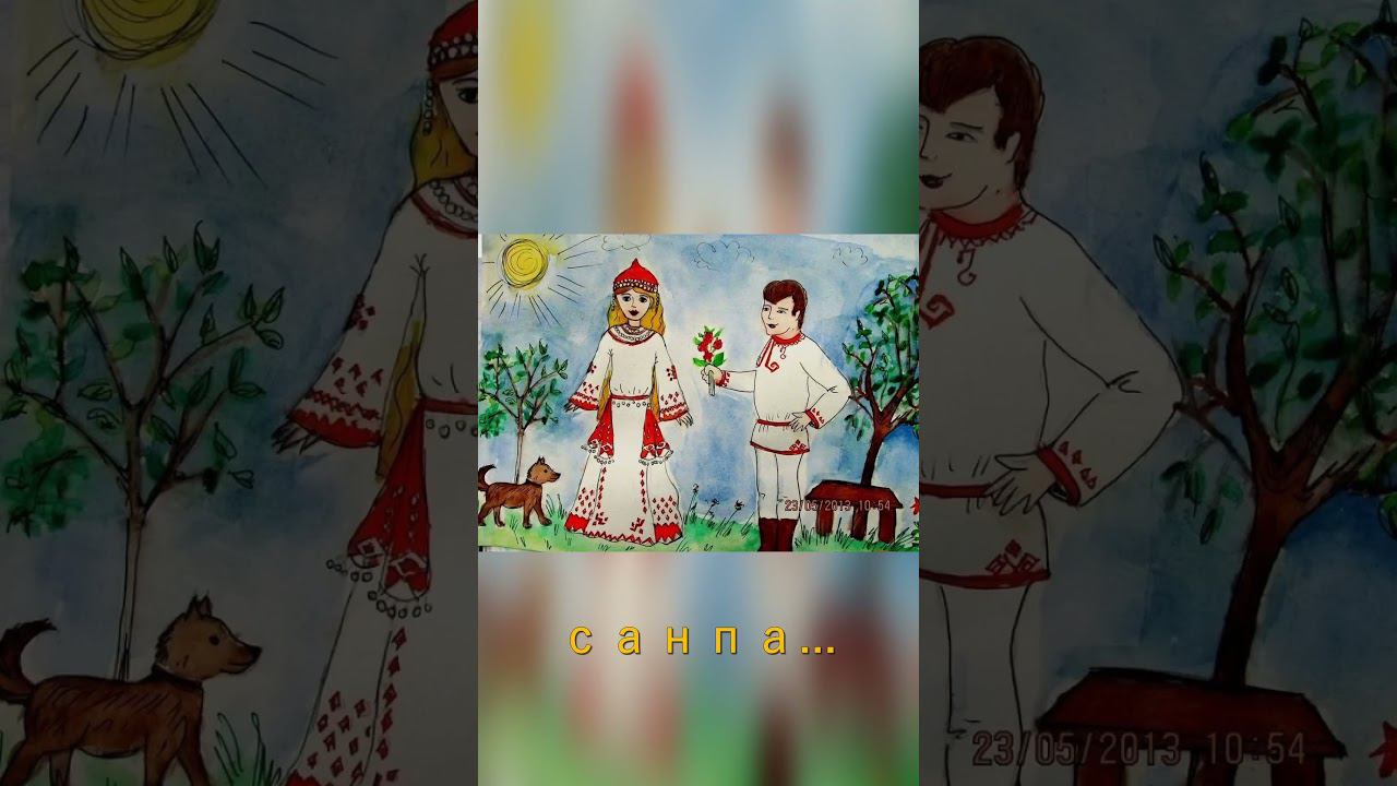 Чувашская песня пирвайхи юрату - Д. Моисеев (сл. В. Патшин) смотреть онлайн