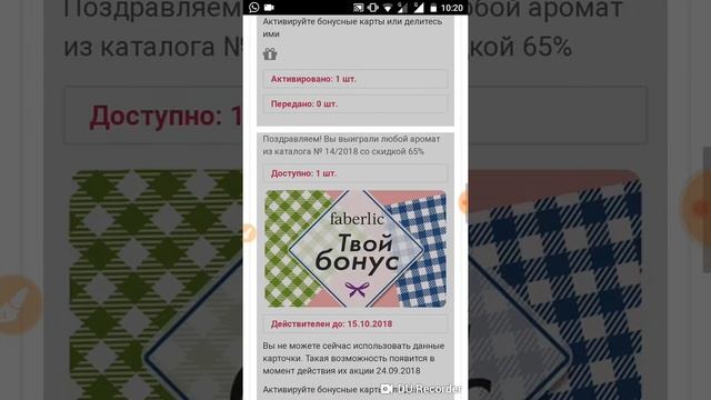 Как активировать карточки "Твой Бонус! смотреть онлайн
