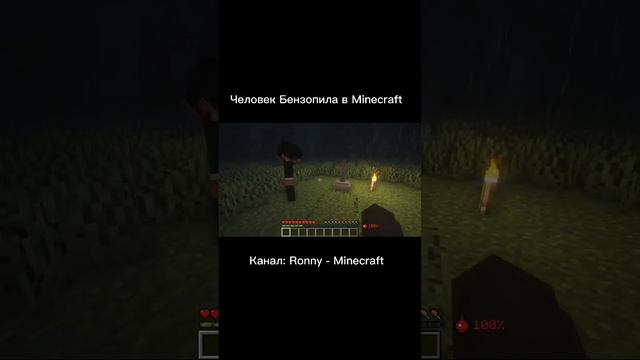 Как вам это аниме? ? | Полное видео: Ronny - Minecraft #майнкрафт #minecraft #chainsawman #майн смотреть онлайн