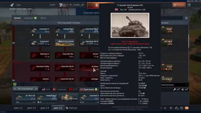 Играем в War Thunder: А так же прокачиваем и обкатываем танки и просто получаем удовольствие от игр смотреть онлайн
