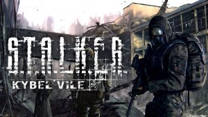 CALL OF CHERNOBYL Выжить любой ценой.
