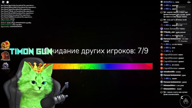 Стрим по дорс и мм2 играем в дорс и мм2 и в многии игры цель (1920 )подписчиков смотреть онлайн