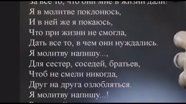 Молитва смотреть онлайн
