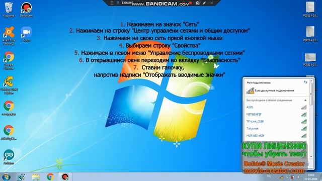 Как узнать пароль от вашего WI-FI. смотреть онлайн