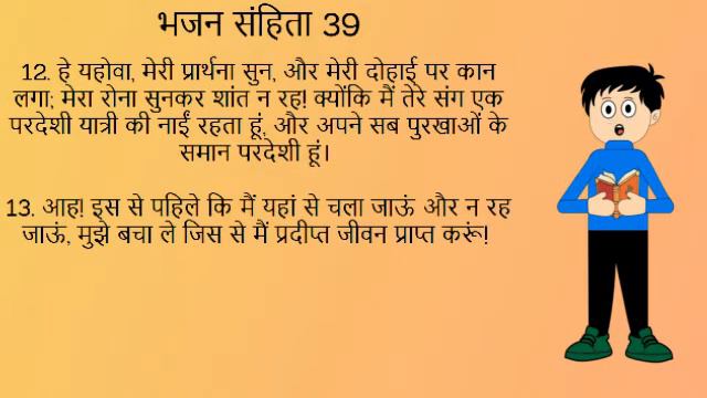 Psalm Chapter 39 and 40 || Bible My Friend смотреть онлайн