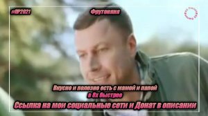 Фрутоняня — «Вкусно и полезно есть с мамой и папой» в 8х быстрее | PRO Рекламу