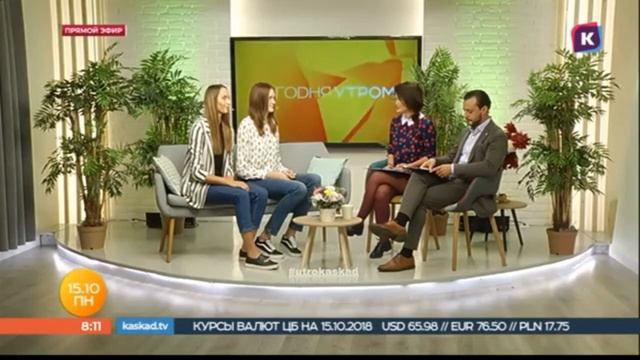 "Сегодня утром" с Валерией Шевчук и Юлией Бровкиной смотреть онлайн