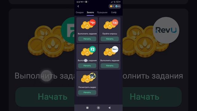 ||КАК ЗАРАБОТАТЬ ГОЛДУ В HIGHRISE||